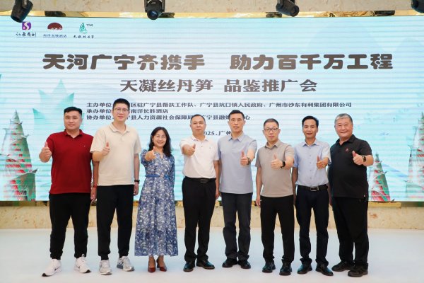 泸深投 以竹为媒、以笋为友，广州天河、肇庆广宁携手打造竹笋新品牌