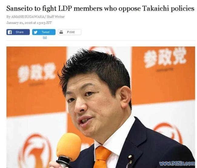 日极右翼政党力挺高市早苗